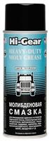 Молибденовая смазка HI-GEAR HEAVY DUTY MOLY GREASE ,312г Молибденовая смазка HI-GEAR HEAVY DUTY MOLY GREASE ,312г